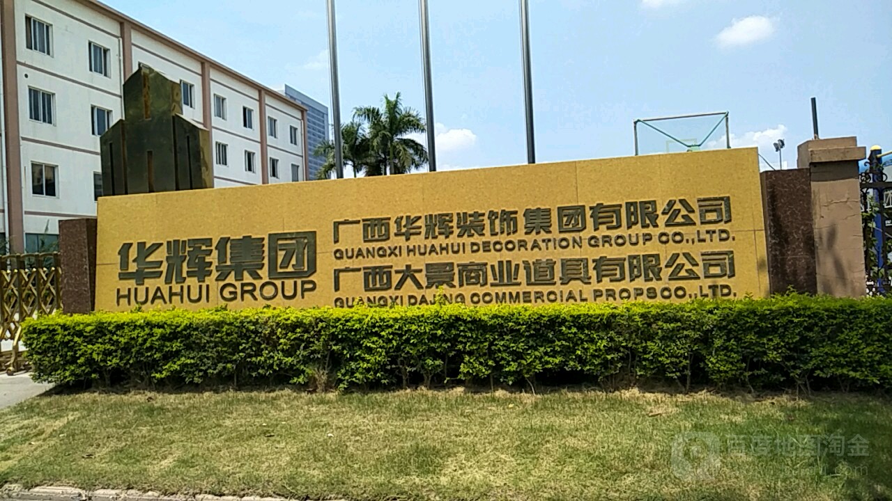北京六和兴集团北京六合兴集团有限公司，深耕行业，创新发展