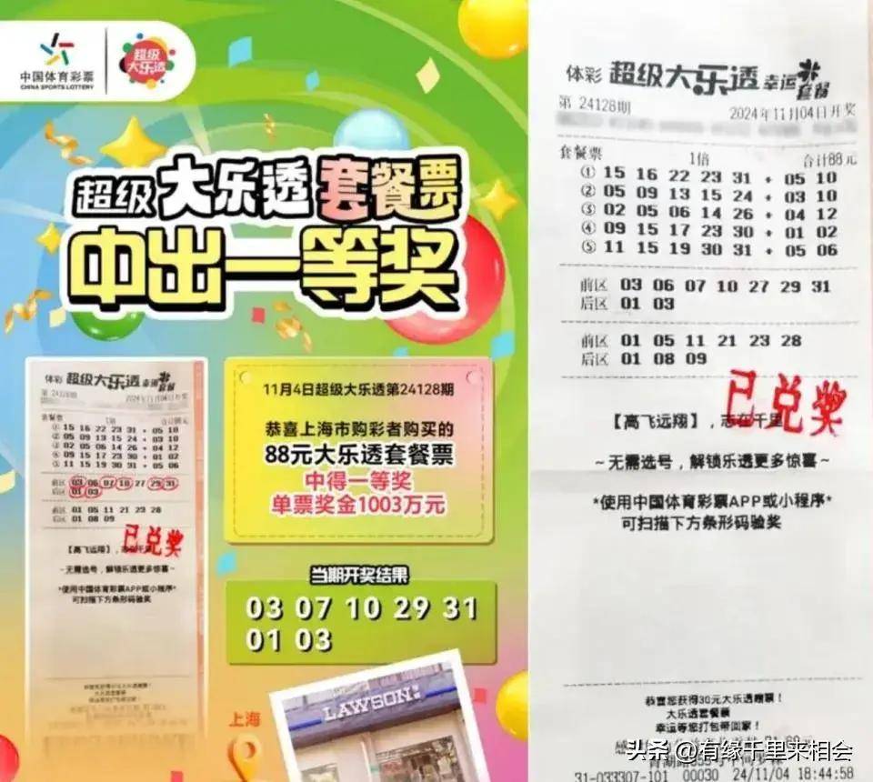 360彩票双色球，彩票投注新体验