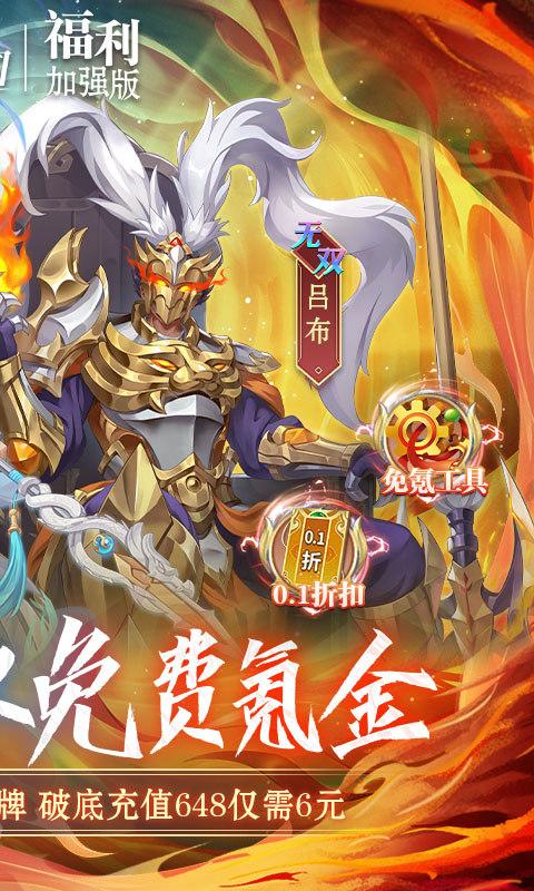 三国卡牌回合制游戏推荐破解版三国卡牌回合制游戏推荐-第1张图片