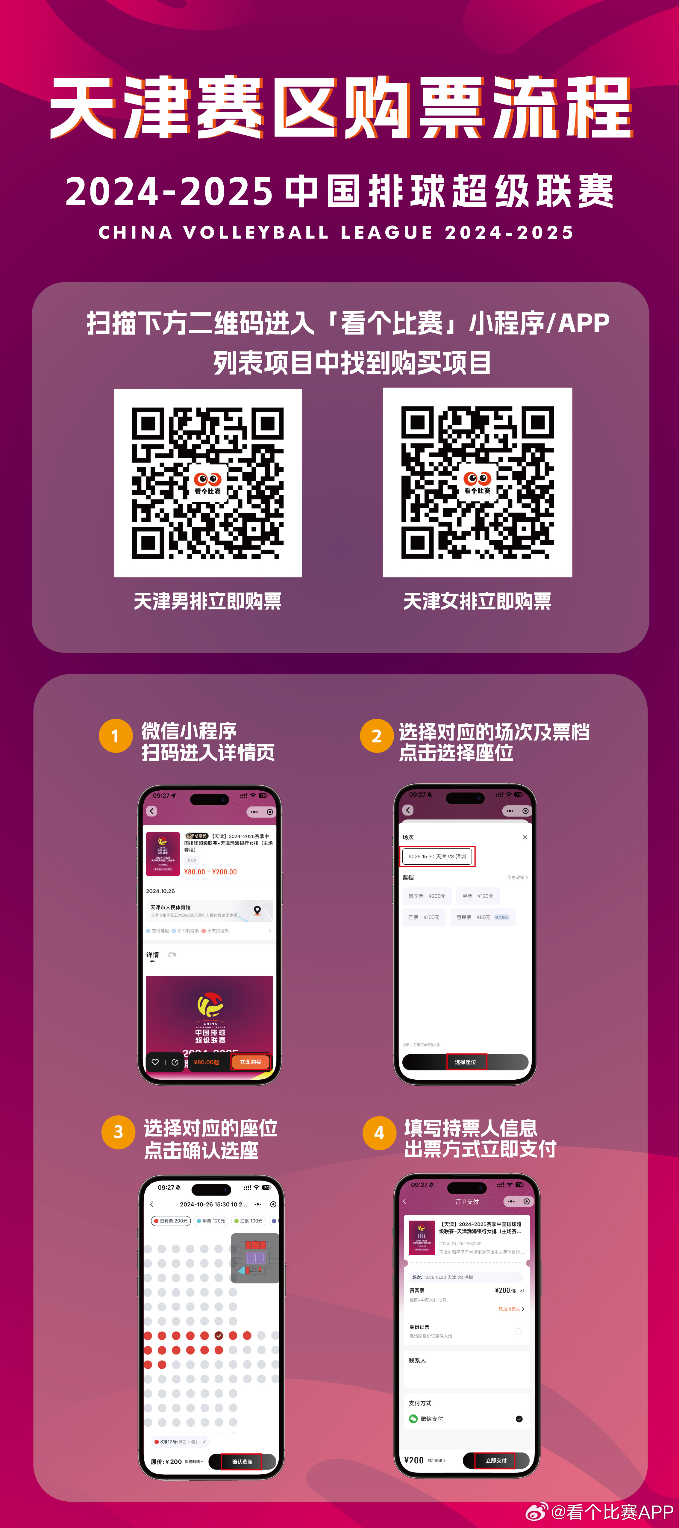 澳门今晚特马之夜，展望2022-第1张图片