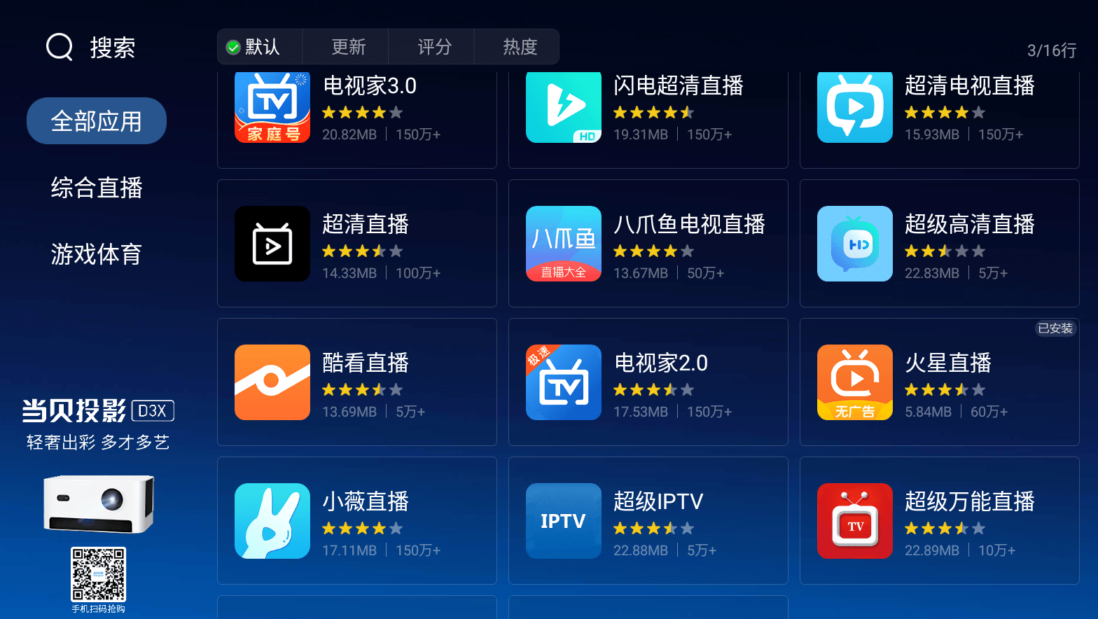 特殊直播app排名有哪些软件特殊直播app排名及推荐-第3张图片