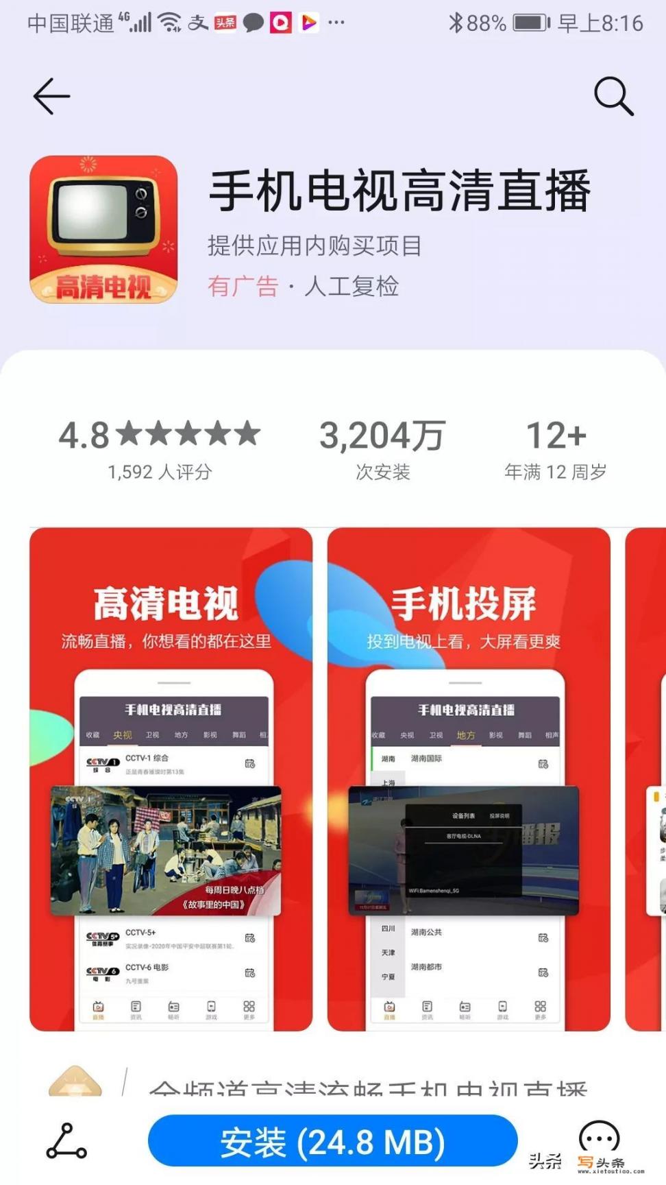 特殊直播app排名有哪些软件特殊直播app排名及推荐-第2张图片