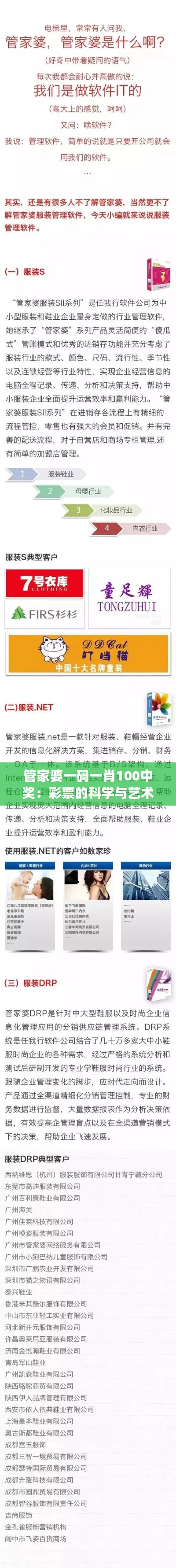 管家婆一肖一码最准管家婆一肖一码最准-第3张图片