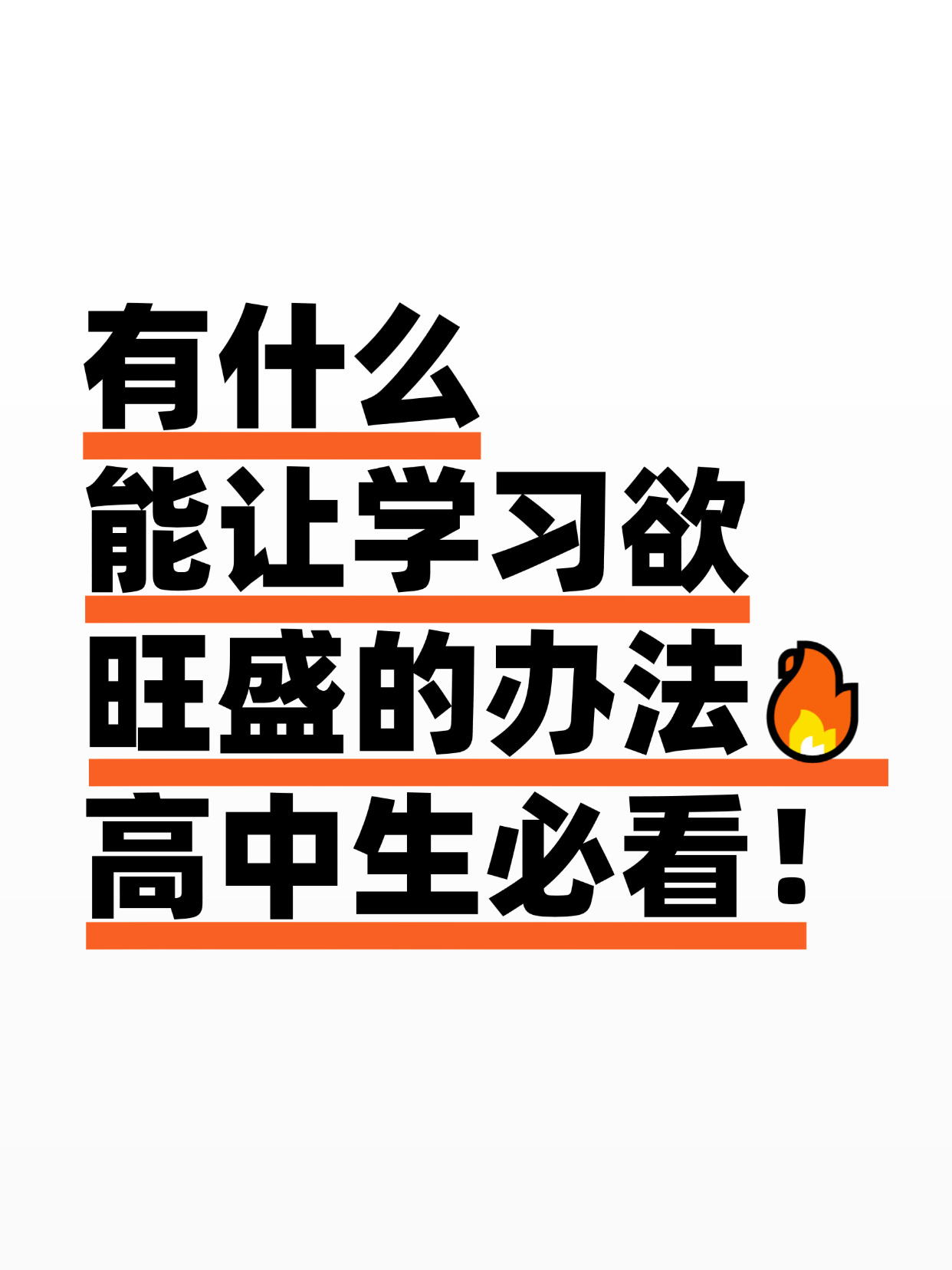 我坐在学霸的J上面写作业
