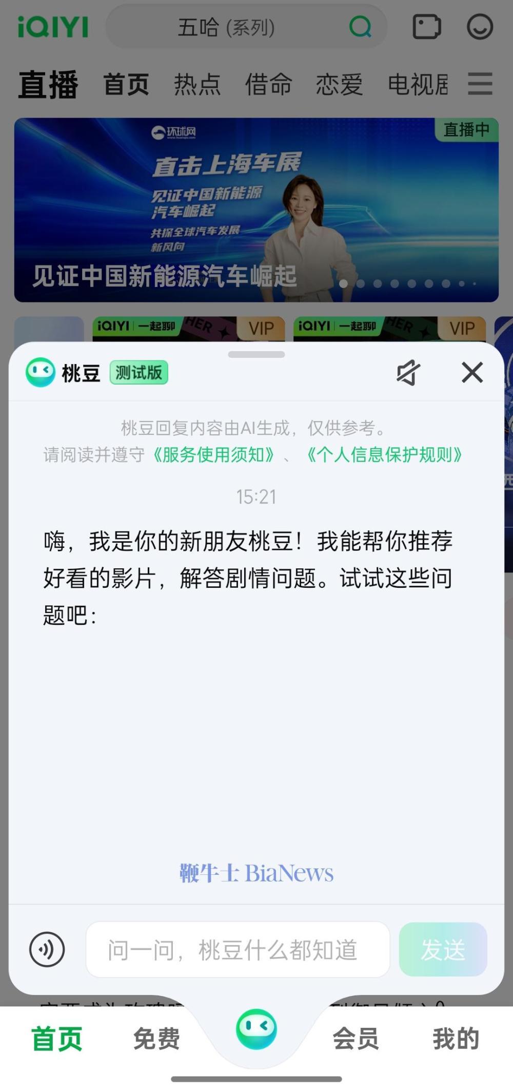 三年片在线观看大全有哪些爱奇艺直播三年片在线观看大全，爱奇艺精选-第2张图片