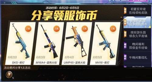 金币买炫彩皮肤网址金币买炫彩皮肤网址大全-第2张图片