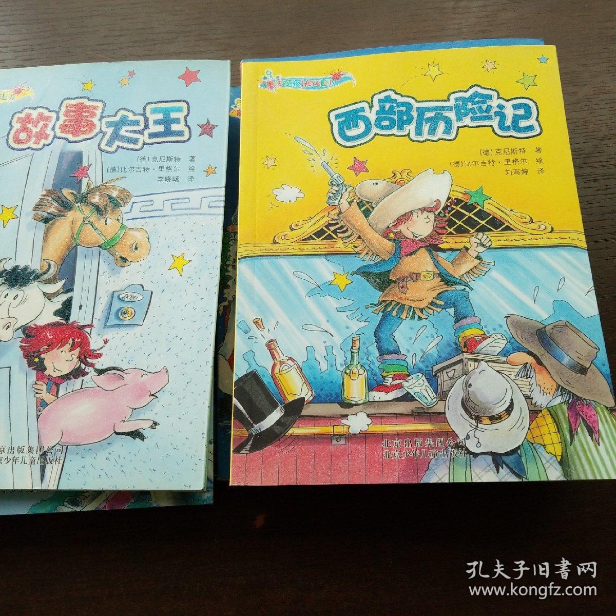 印第安冒险之旅-第3张图片
