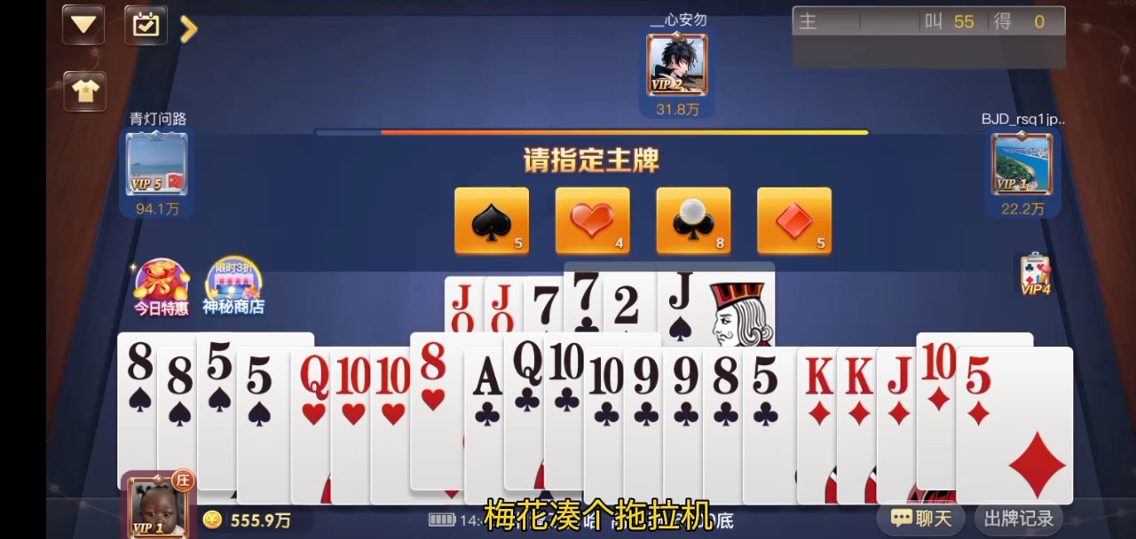 三打哈怎么玩三打哈之谜-第2张图片