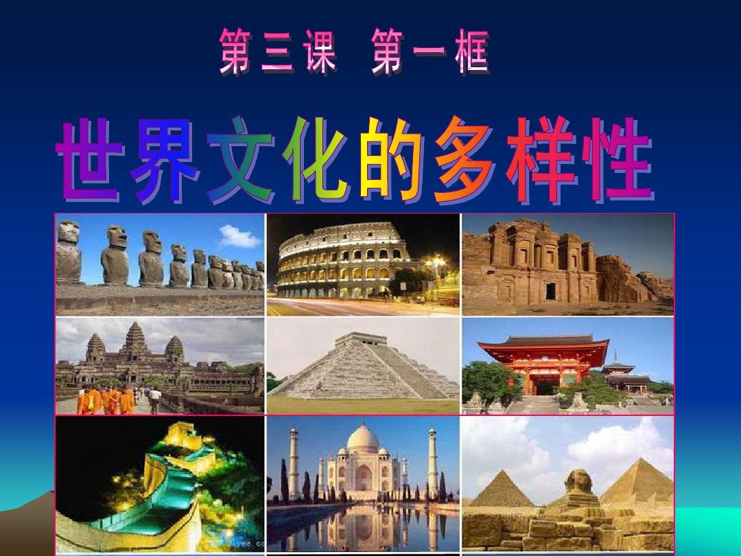 千差万别，世界的多样性与独特性-第3张图片