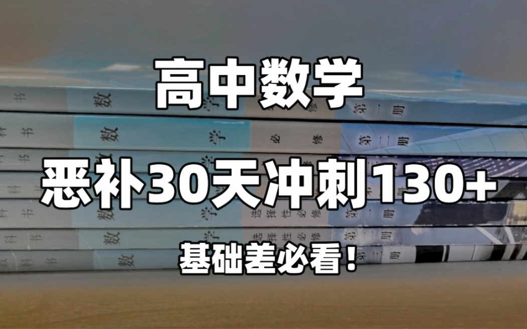 数学课代表趴下让我桶免费网站-第2张图片