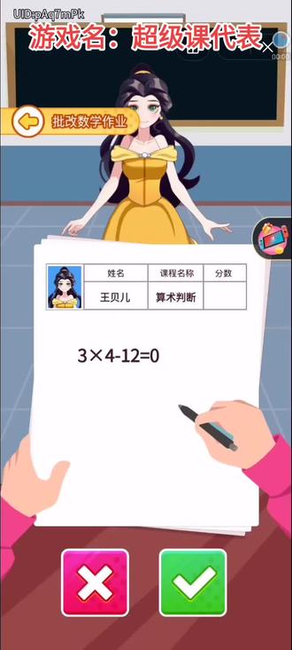 数学课代表趴下让我桶免费网站-第3张图片