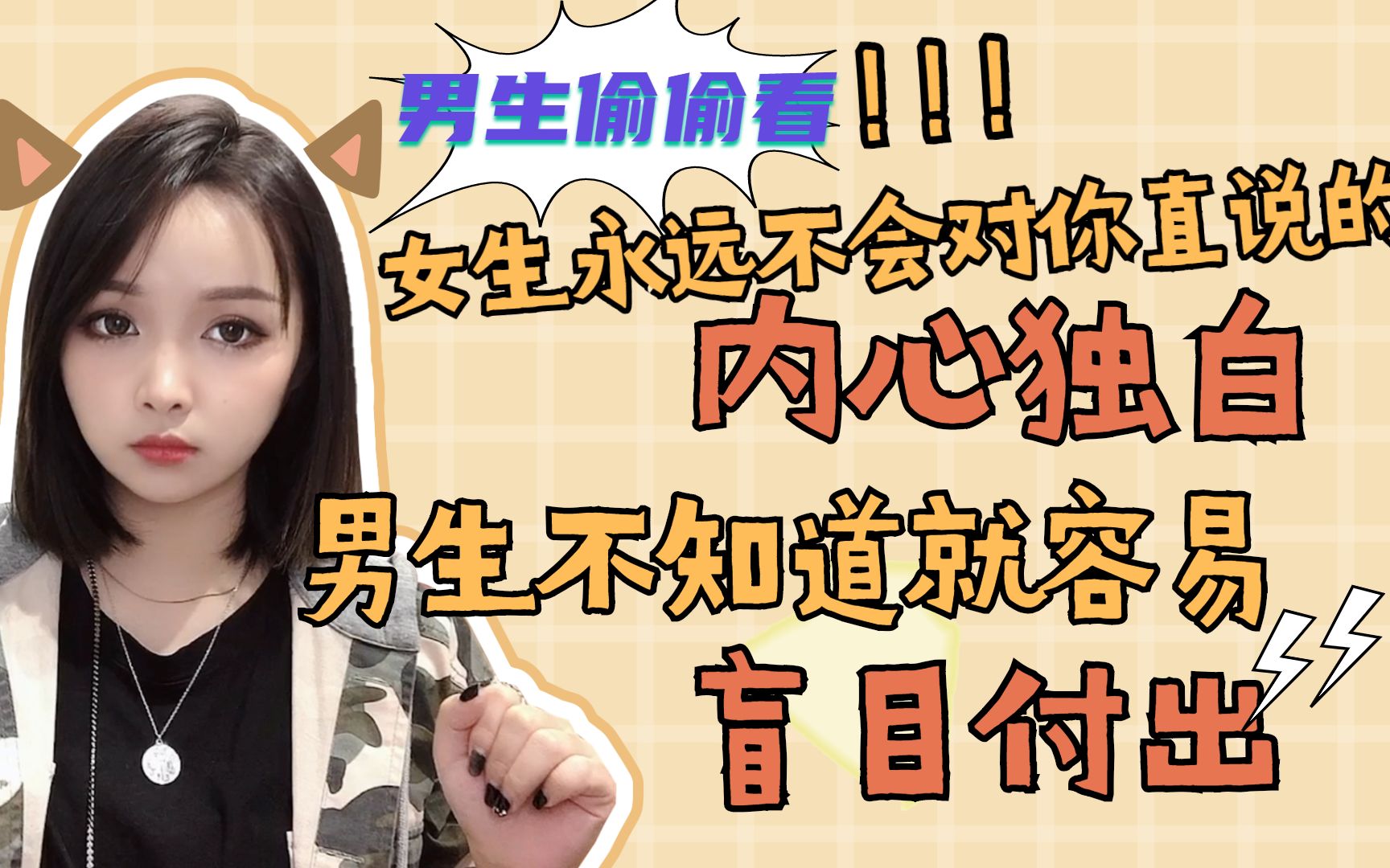 女生越说疼男生越往软件背后的秘密-第3张图片
