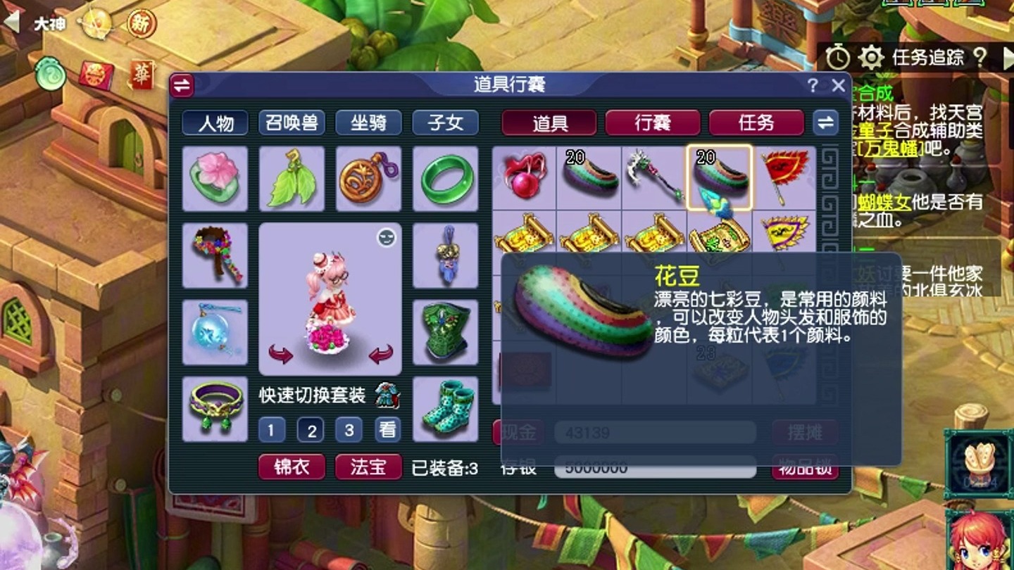 梦幻西游高级藏宝图各地图出书梦幻西游，探索高级藏宝图的奇幻之旅-第2张图片