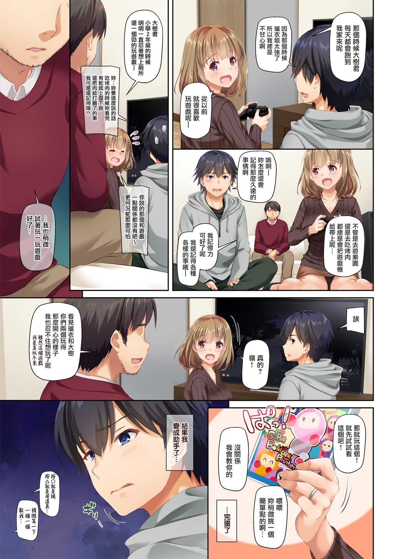 人妻第一部作品破chu