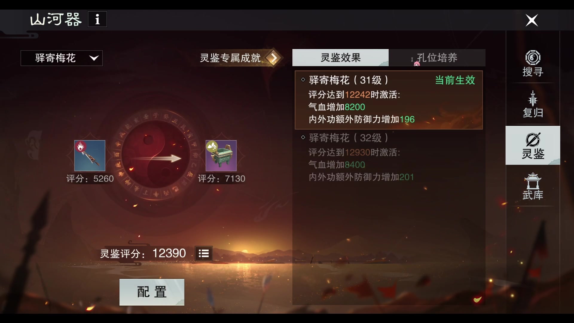 笑傲江湖OL武当技能堆海底还是御剑笑傲江湖OL武当技能解析-第3张图片