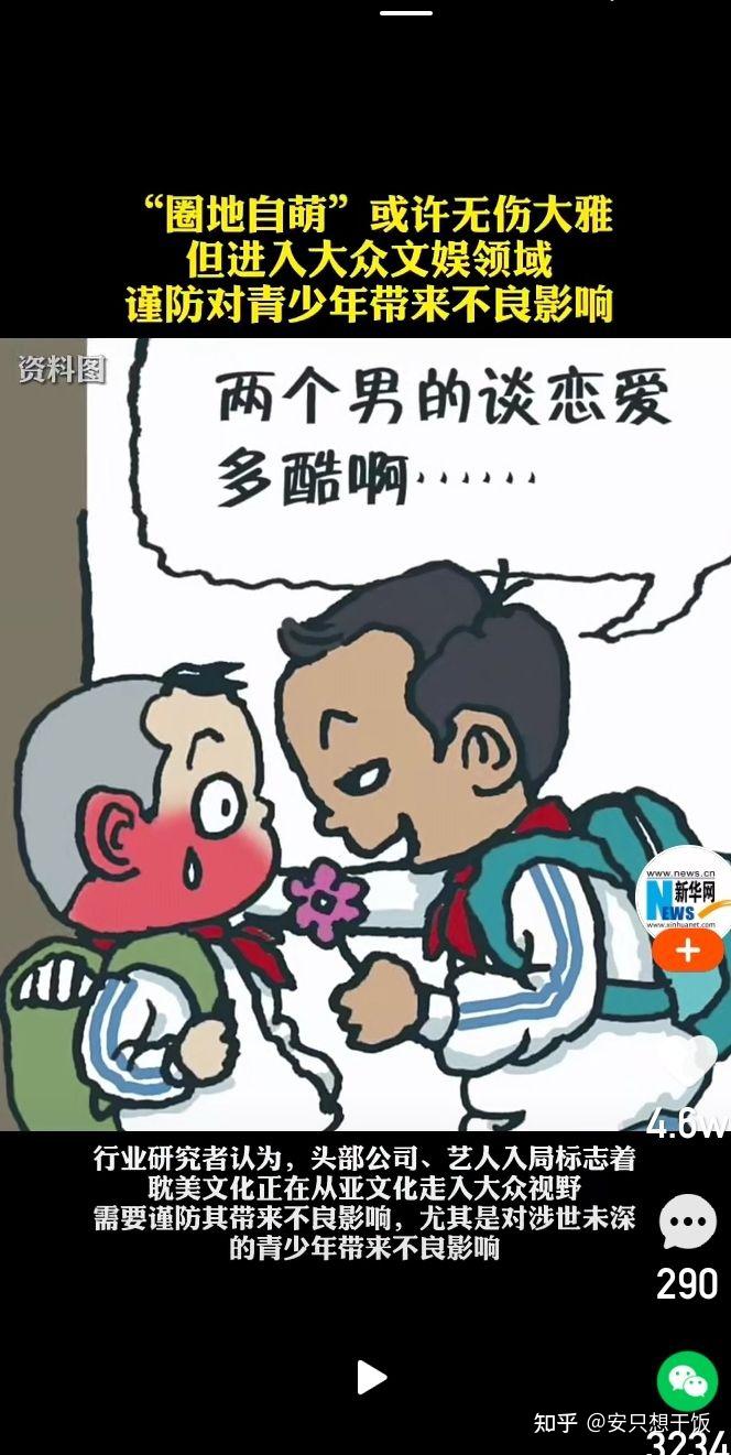 Gays3D片动漫卡通男男，探索多元文化下的美好世界