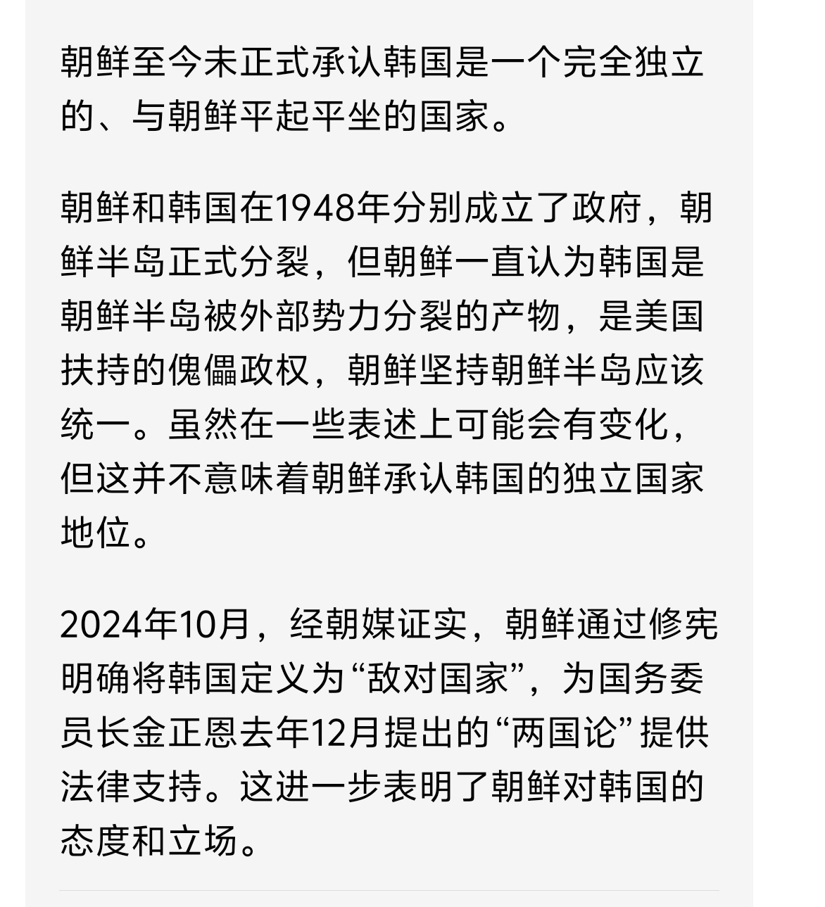 朝鲜废除与韩国所有经济领域合作协议了吗朝鲜废除与韩国所有经济领域合作协议