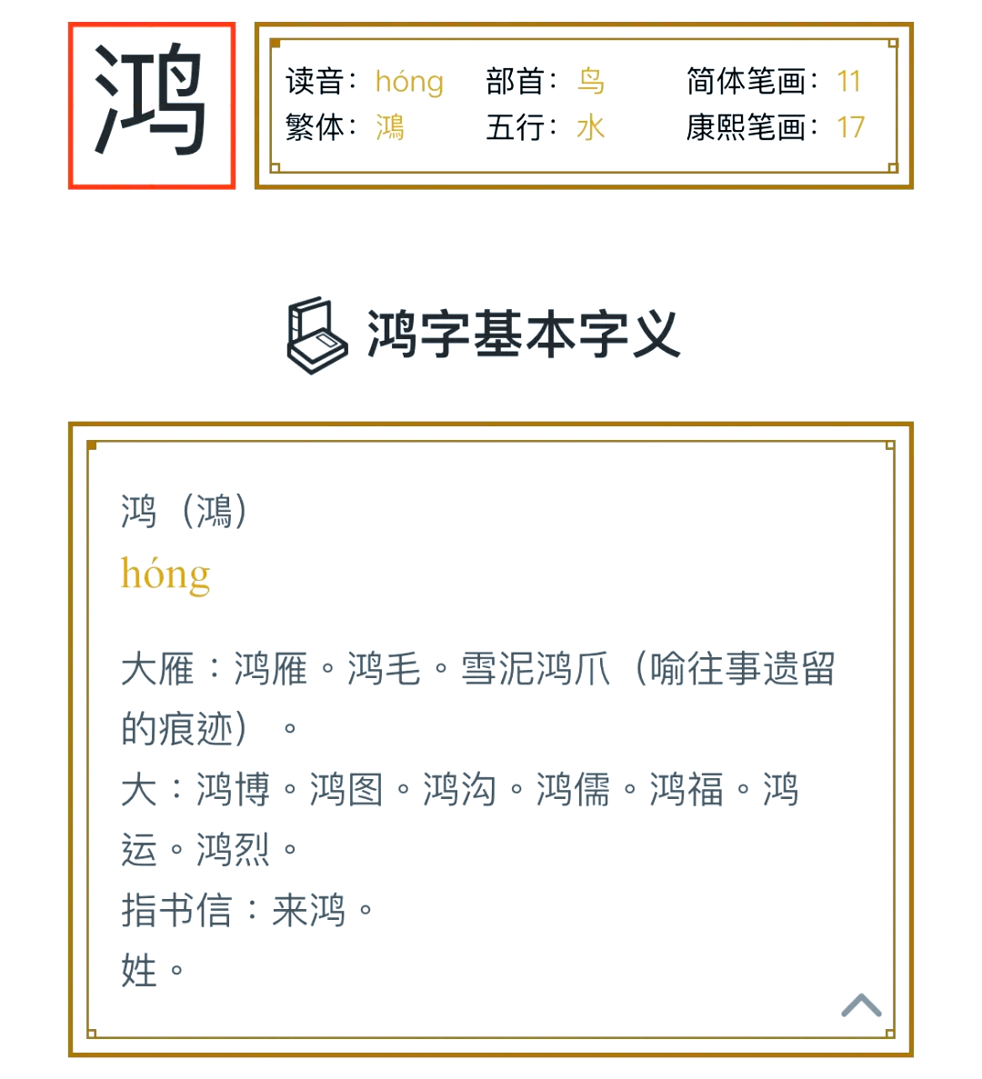 姓名学笔画数怎么计算姓名学笔画解析
