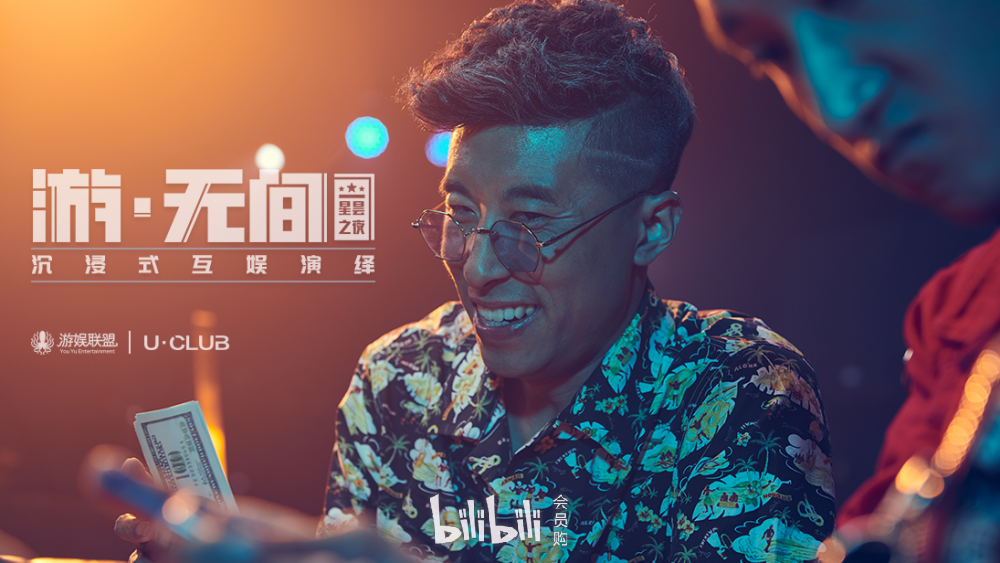 Bilibili私人直播间，沉浸式体验与互动新纪元-第3张图片
