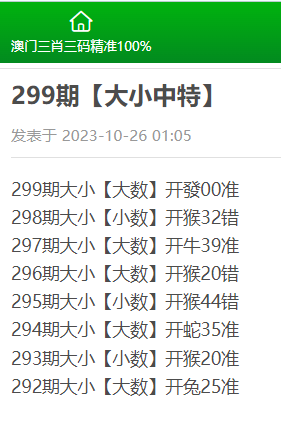 澳门2023年精准资料大全聚宝盆澳门2023年精准资料大全