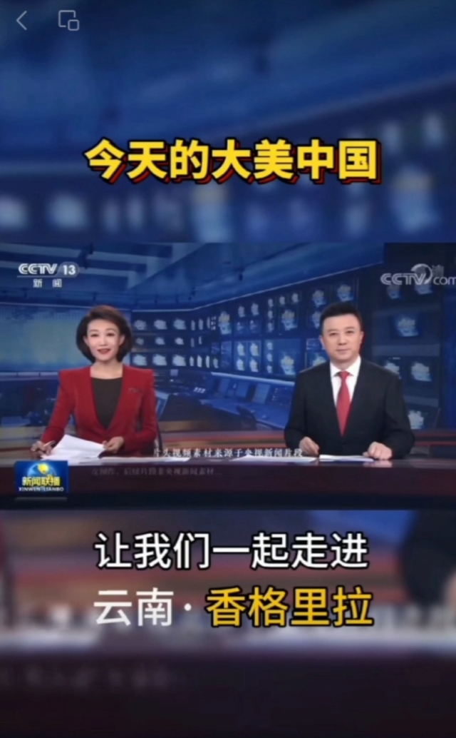 铜铜锵锵大美中国