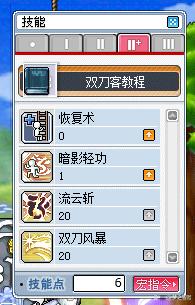 冒险岛2骑士加点攻略-第2张图片