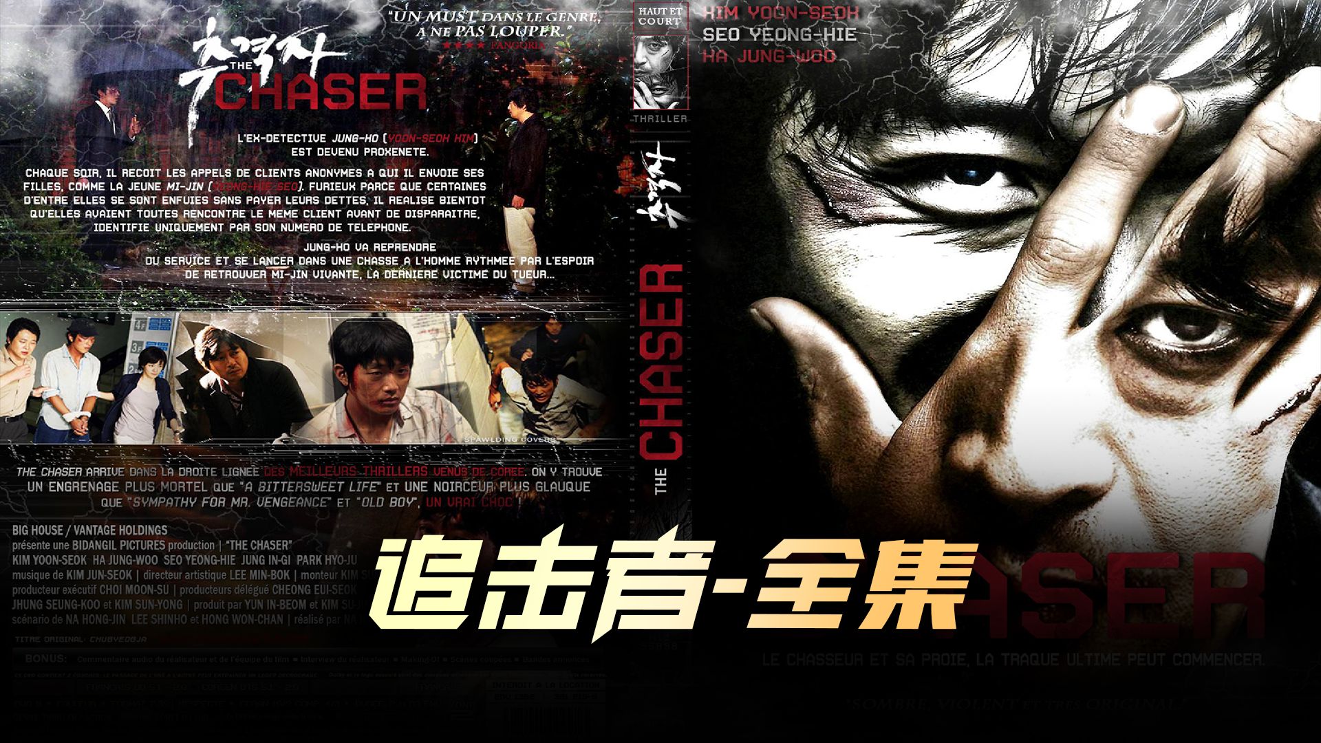 绝命追击韩国电影绝命追击，韩国电影的深度解析