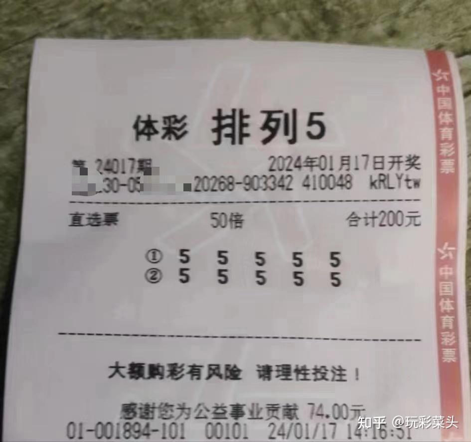 排列五开奖结果查询表排列五开奖结果查询