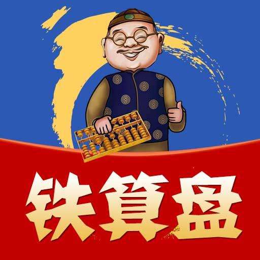 全年铁算盘，智慧与传统的完美结合-第3张图片