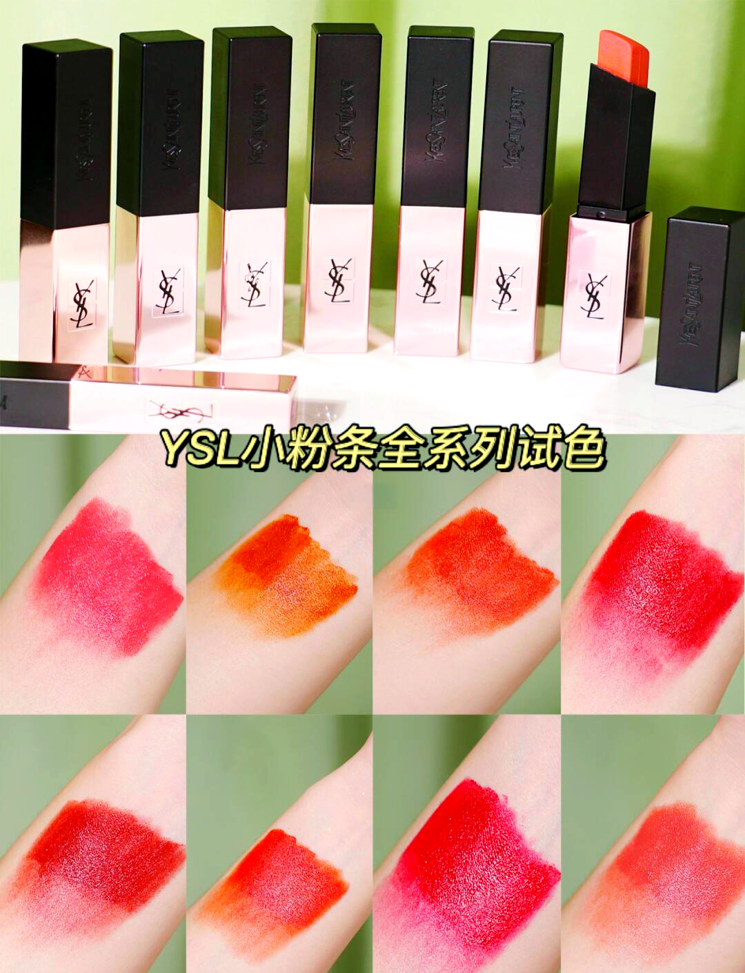 ysl水蜜桃86满十八和88区别春香草莓与久久草莓的区别