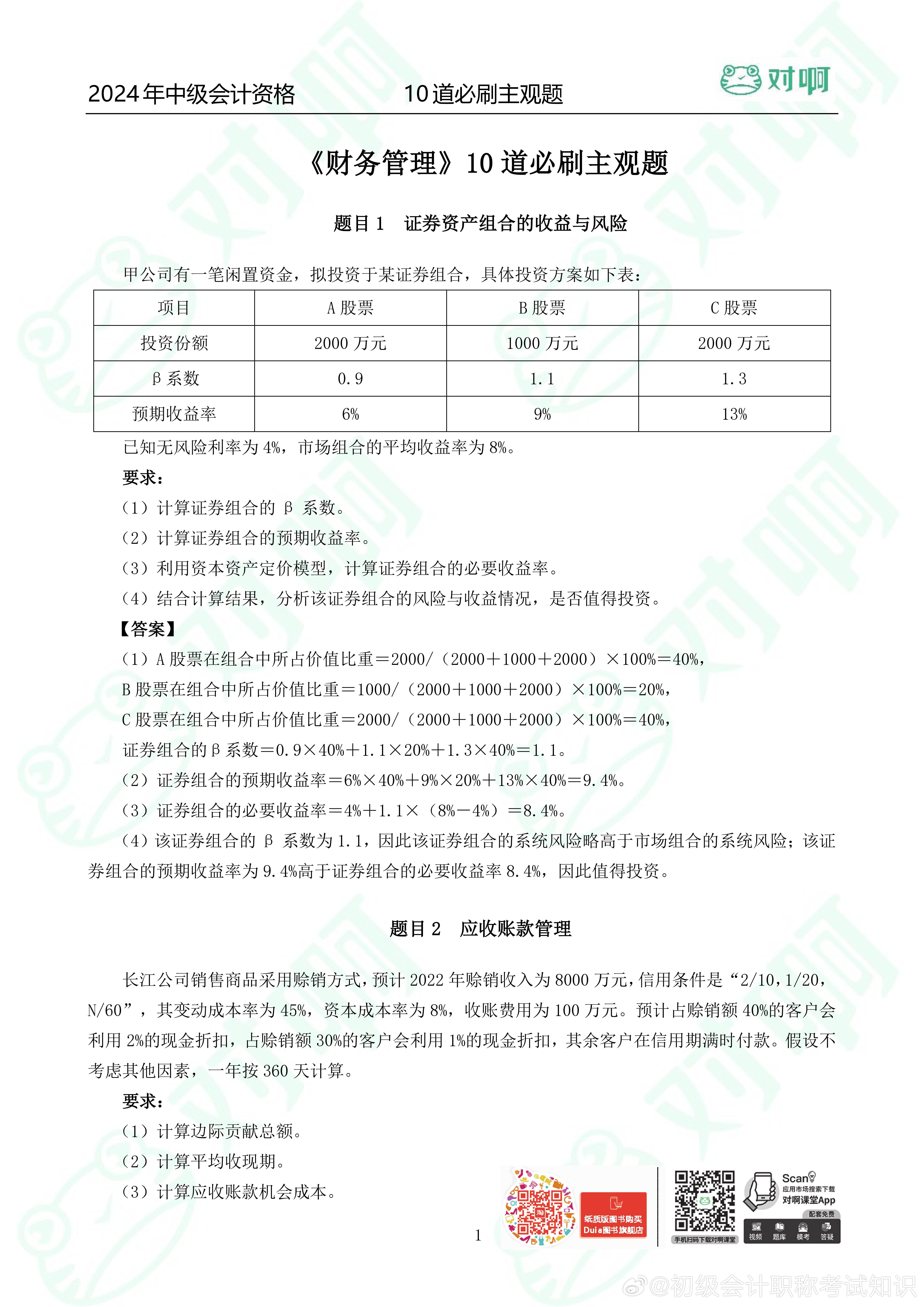 管家婆一码一肖资料免费公开管家婆一码一肖资料免费公开