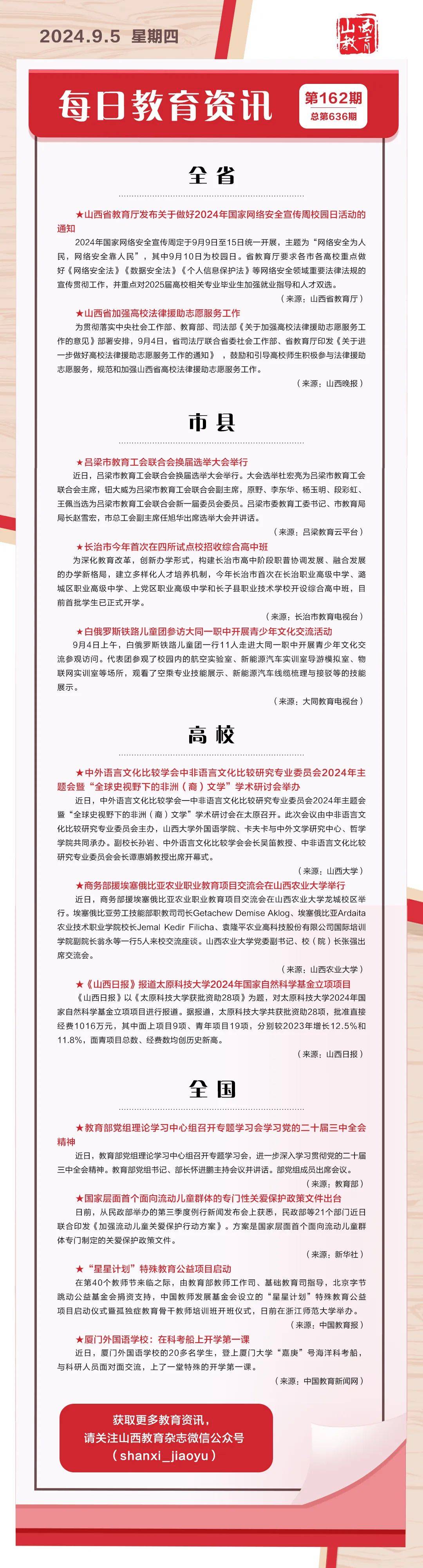 管家婆一码一肖资料免费公开管家婆一码一肖资料免费公开-第2张图片