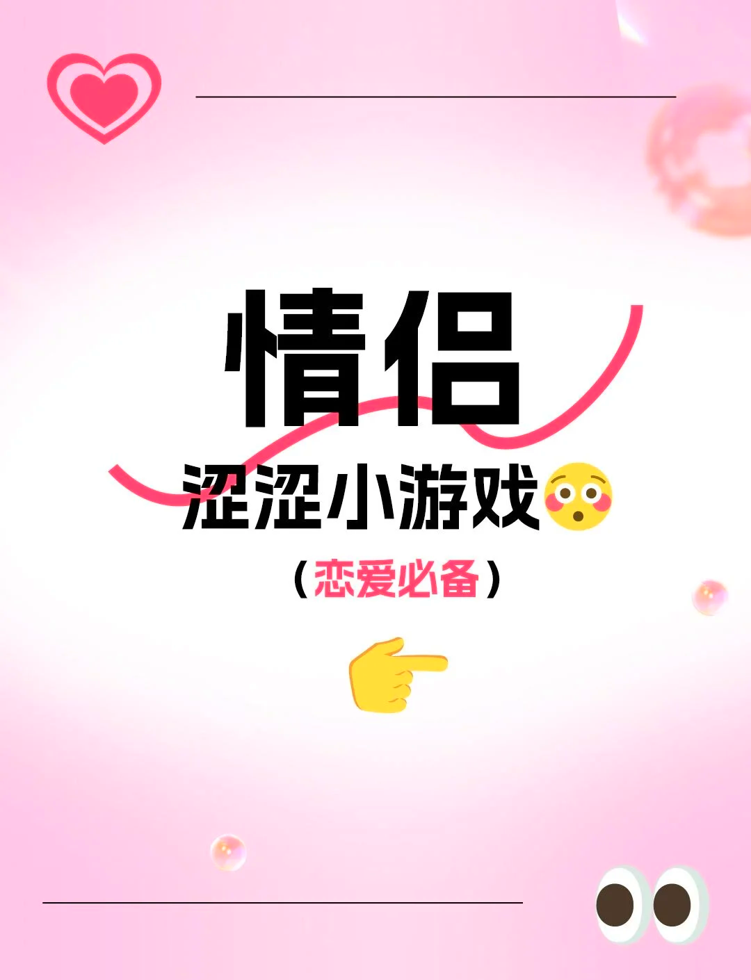 男生和女生在一起差差差的很痛的APP游戏体验-第2张图片