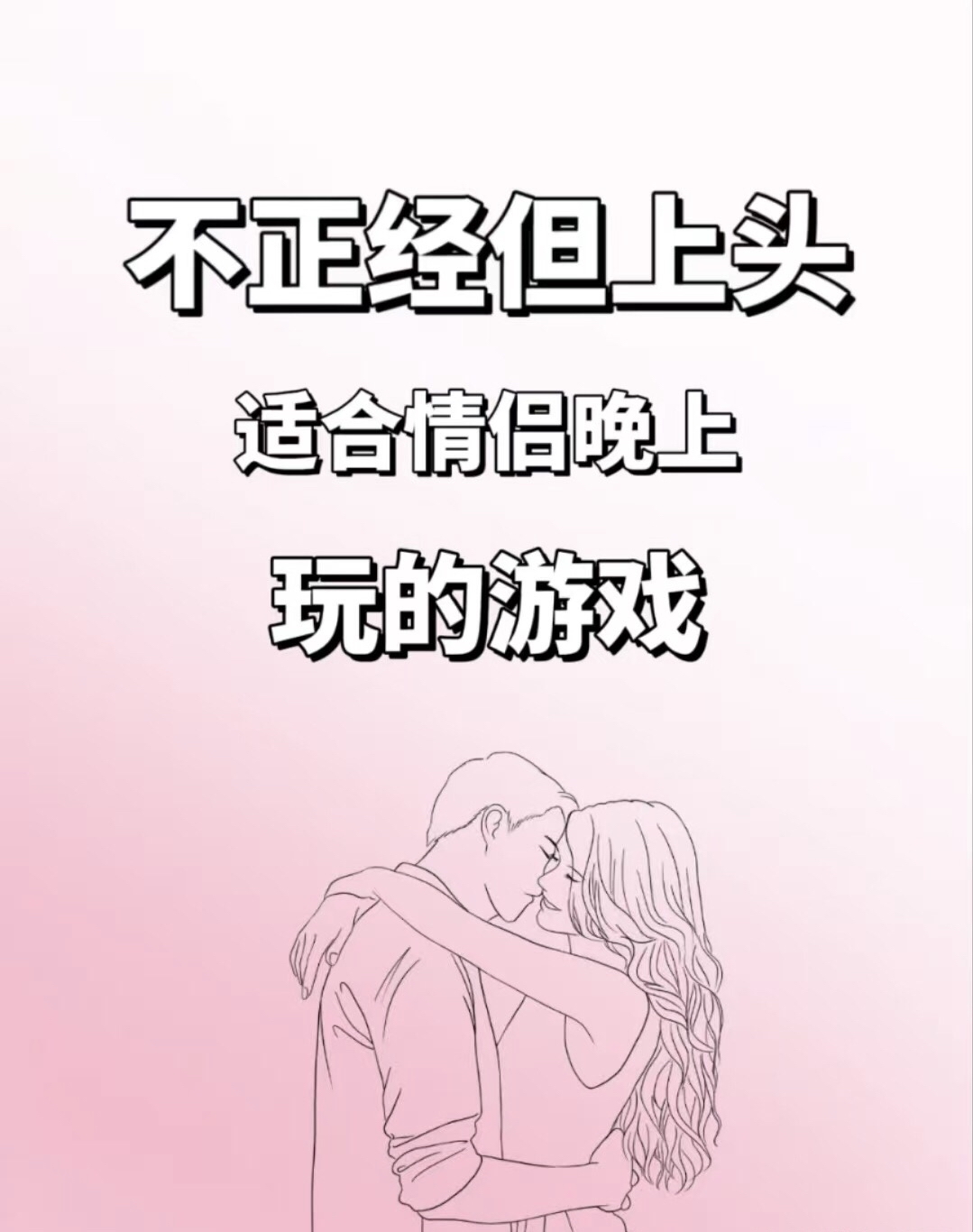 男生和女生在一起差差差的很痛的APP游戏体验-第3张图片