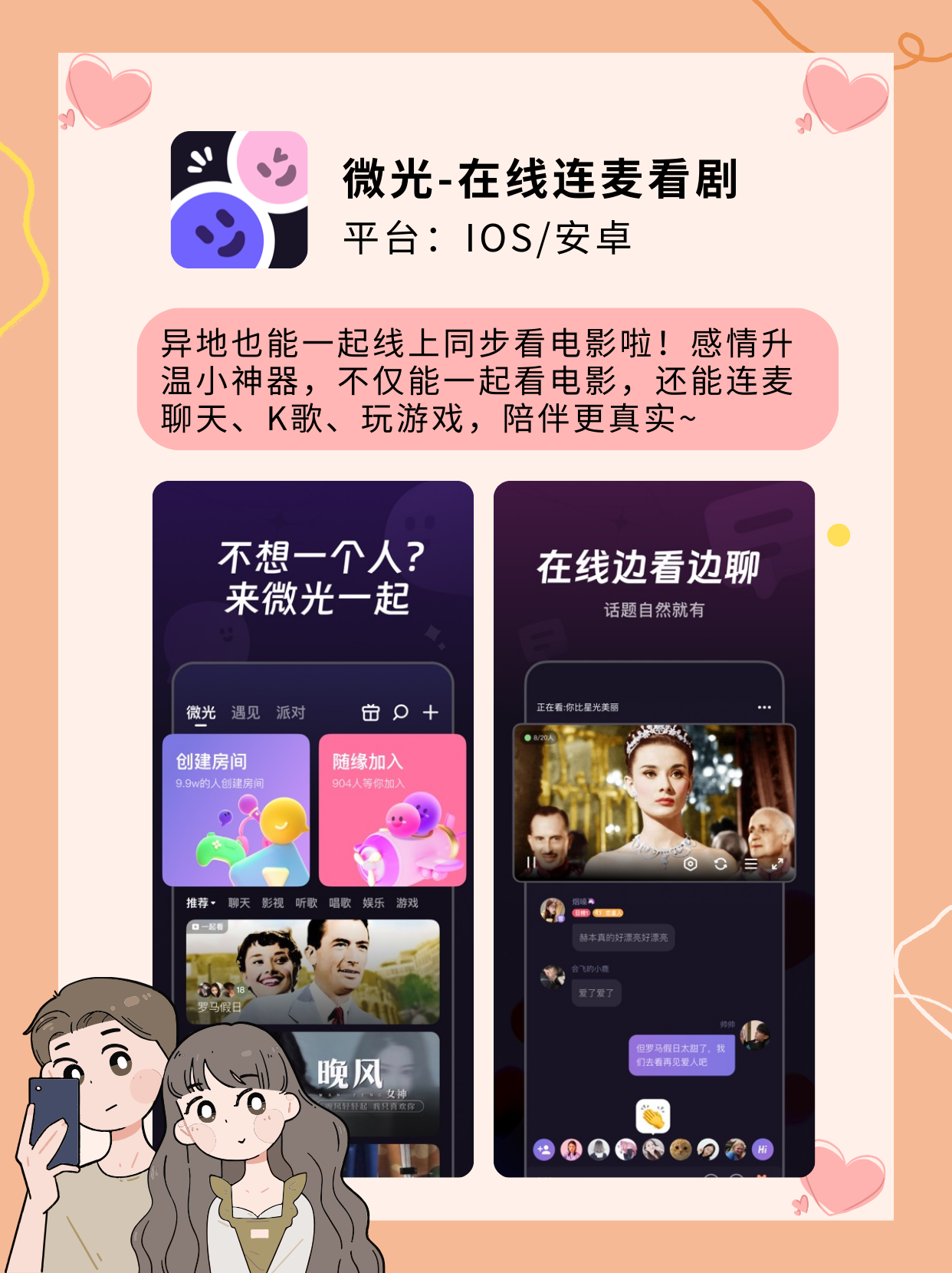 男生和女生在一起差差差的很痛的APP游戏体验