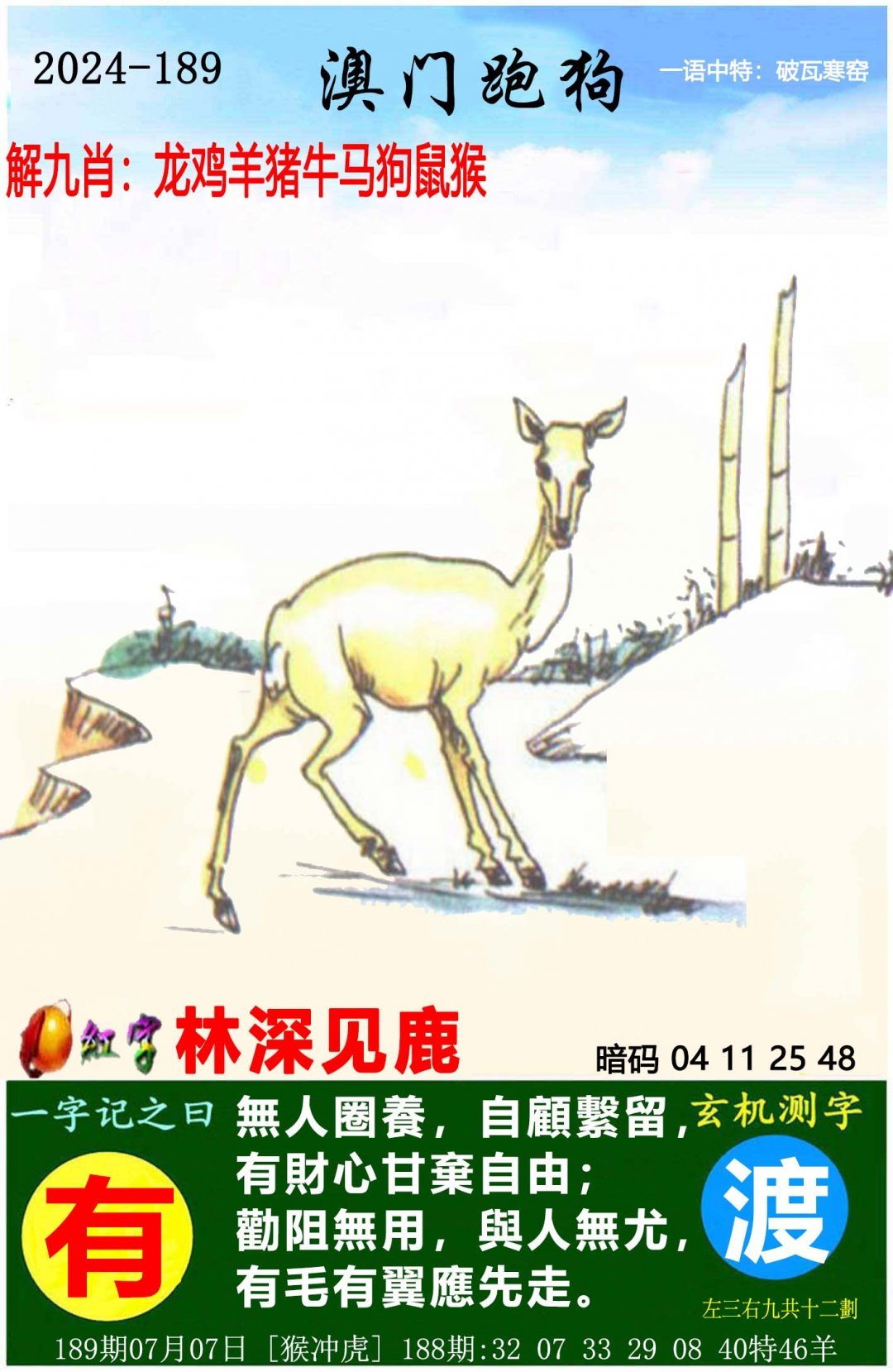澳门六开彩天天正版免费资料大全澳门六开彩天天正版免费资料大全