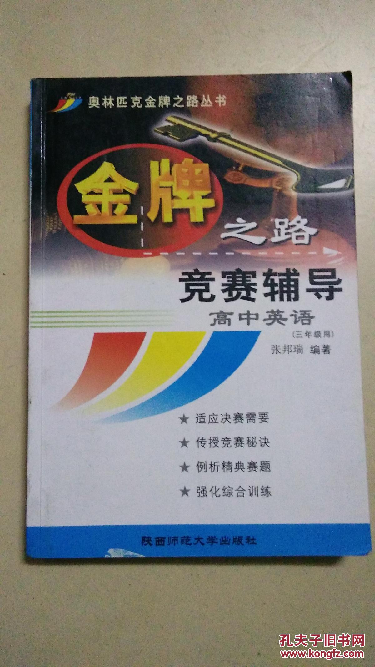 GK挂牌选手，竞技之路的探索与成长