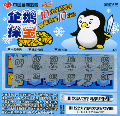 广东快乐十分广东快乐十分，快乐之风，游戏之韵