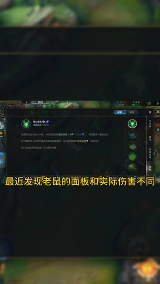 lol老鼠天赋解析