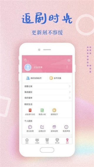 冈本视频下载软件冈本视频下载软件，便捷与安全的视频资源获取工具