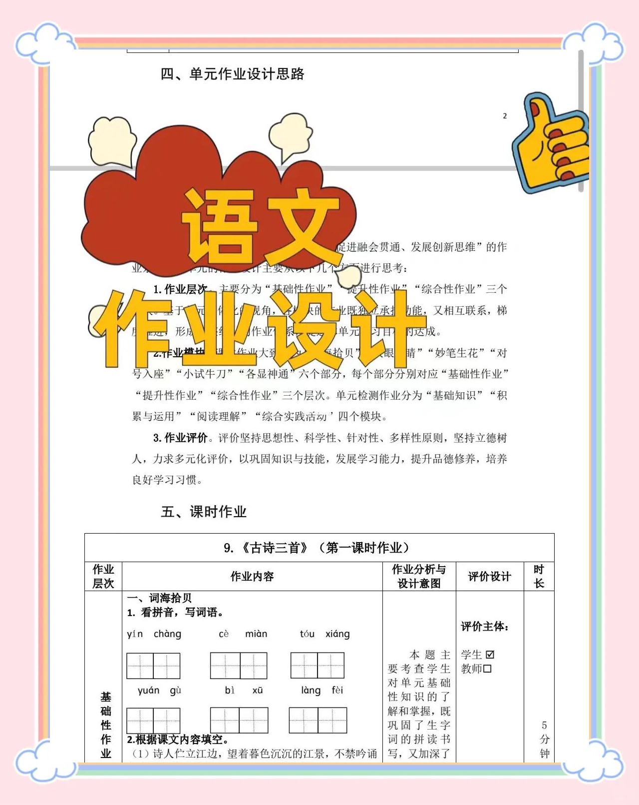 互动作业现在改名叫什么互动作业，构建高效学习环境的创新实践