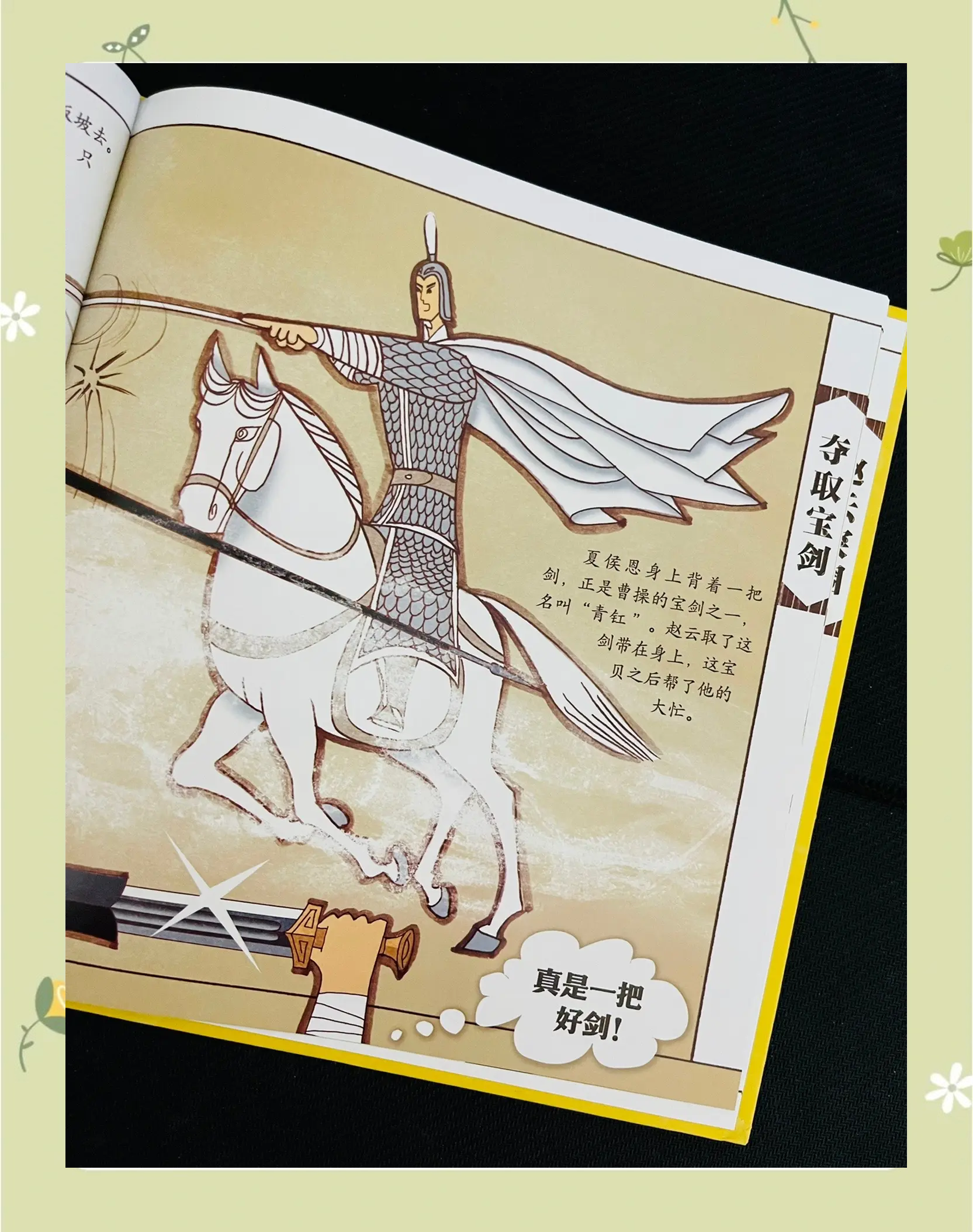 赵云传奇，忠诚与勇气的传奇英雄