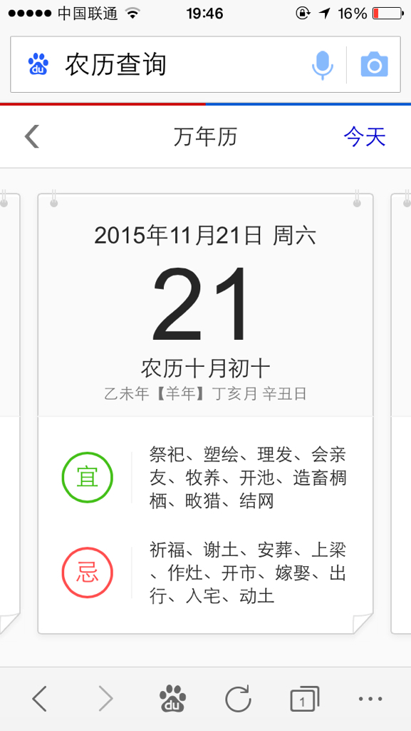 今天是农历多少号几月几号啊今天是农历二零二三年三月二十九日，今天是农历的某一天。根据农历日期计算器，今天是该年度的第X周X日。