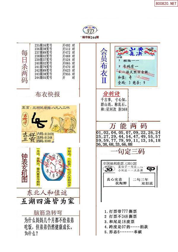 布衣反图库天中123456今天布衣反图库天中123456今日心得