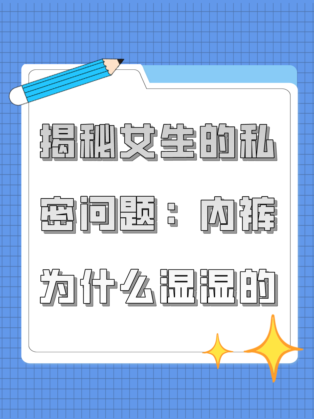 免费看美女隐私全部，解锁隐私保护的秘密