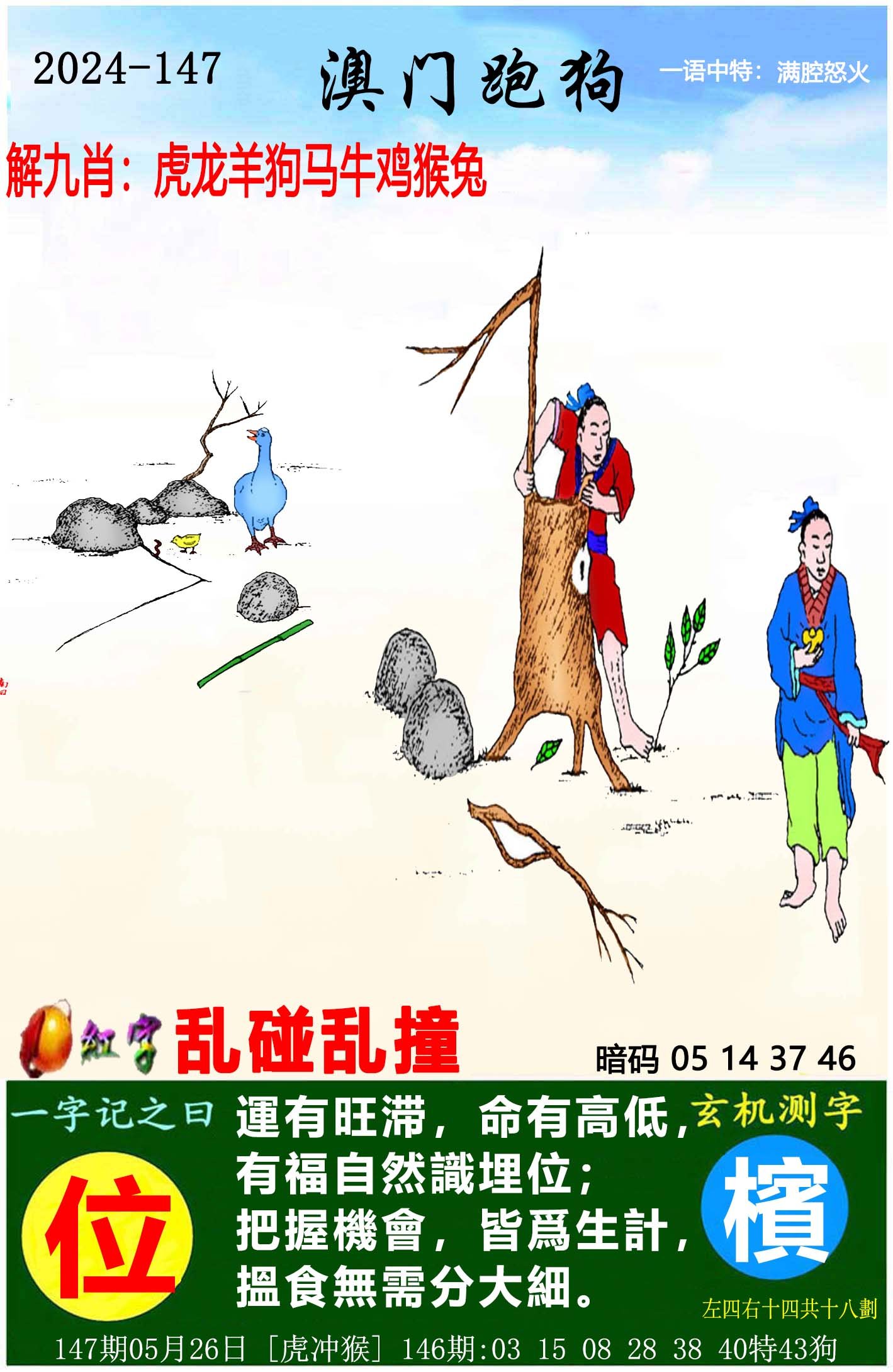 二四六天天好彩每期文字精选二四六天天好彩精选文字