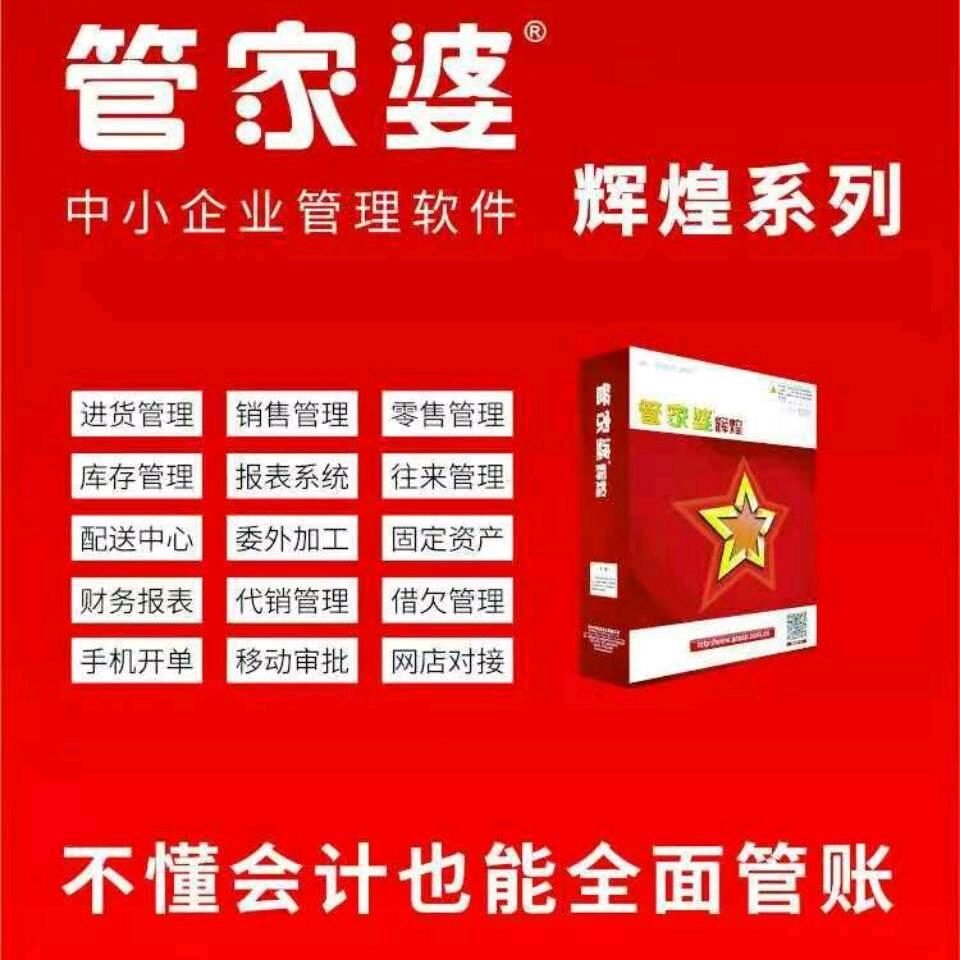管家婆正版今晚