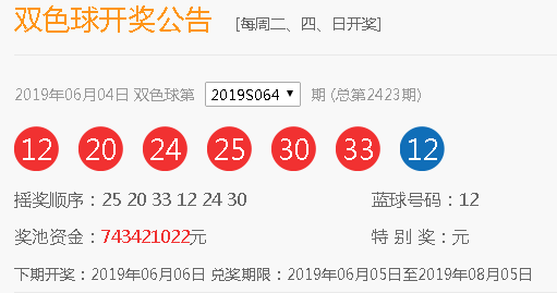 2019年六开彩今晚开奖2019年六开彩今晚开奖揭晓