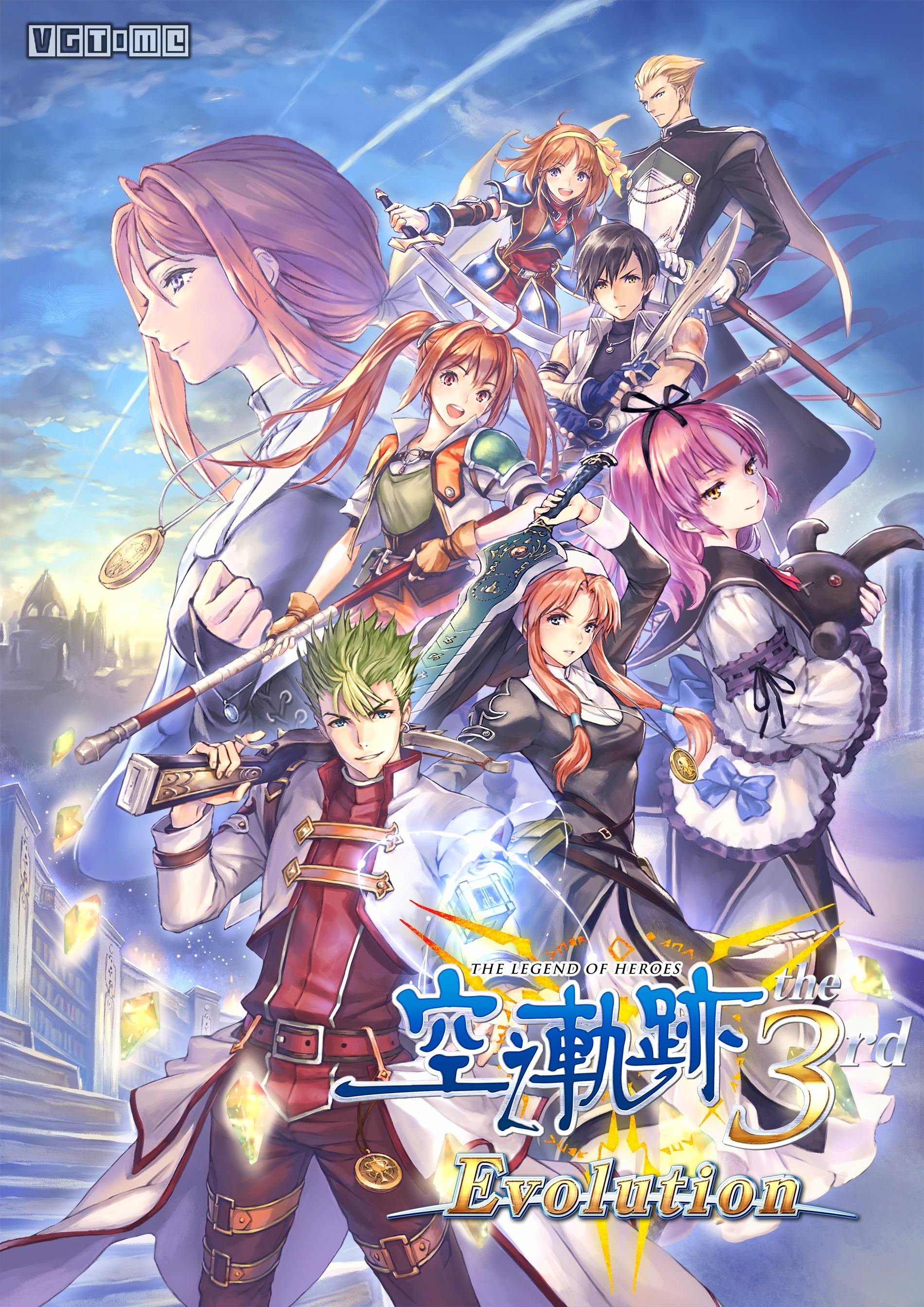 空之轨迹3rd，探索未知的世界-第2张图片