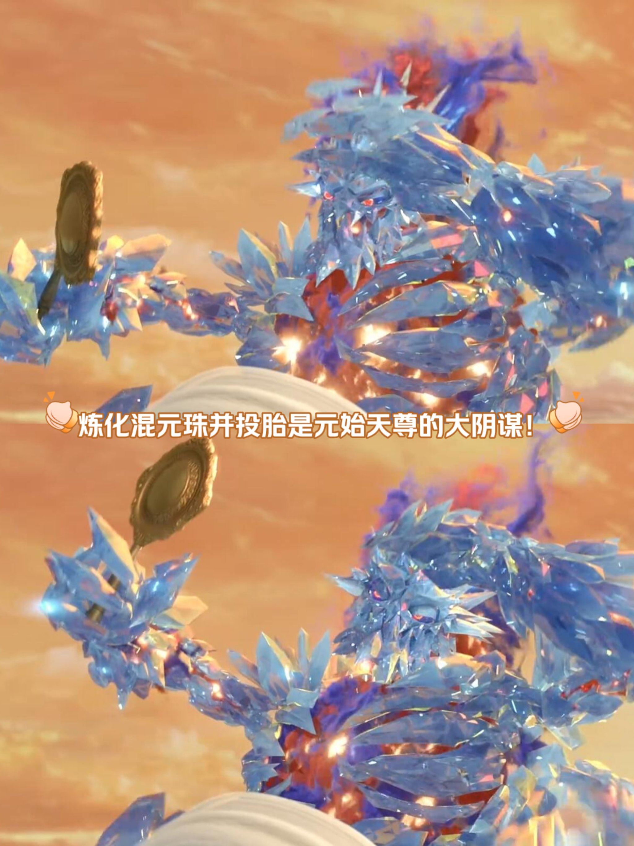 造梦西游3，混元灵杖的奇幻之旅